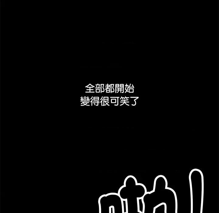 顶级豪门秘辛 顶级豪门秘辛 第109页