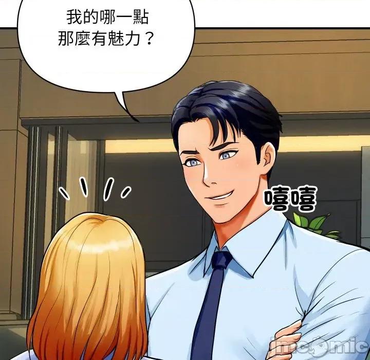 顶级豪门秘辛 顶级豪门秘辛 第130页