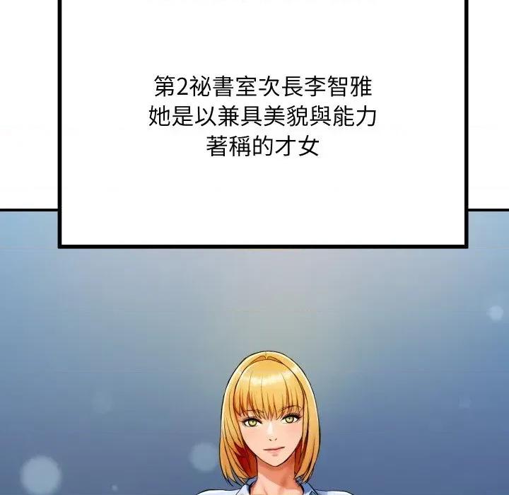 顶级豪门秘辛 顶级豪门秘辛 第137页