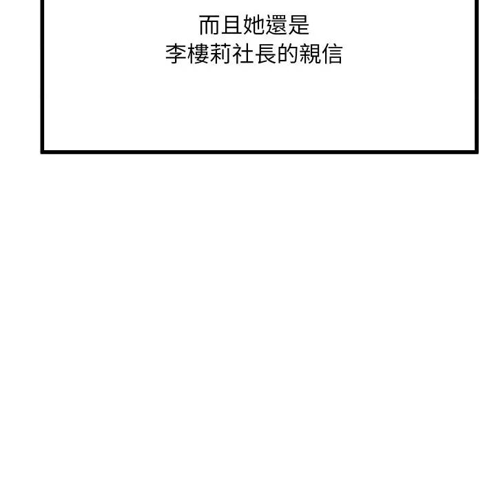 顶级豪门秘辛 顶级豪门秘辛 第146页