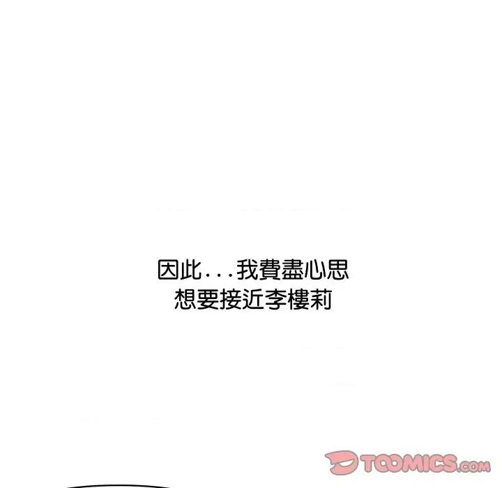 顶级豪门秘辛 顶级豪门秘辛 第148页