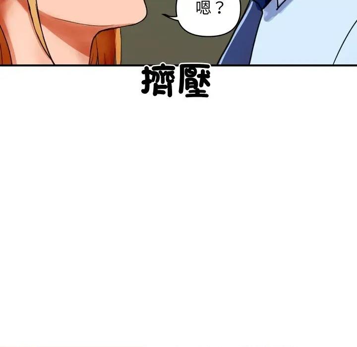 顶级豪门秘辛 顶级豪门秘辛 第168页