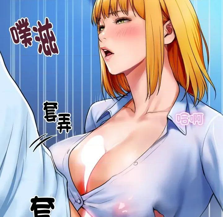 顶级豪门秘辛 顶级豪门秘辛 第197页