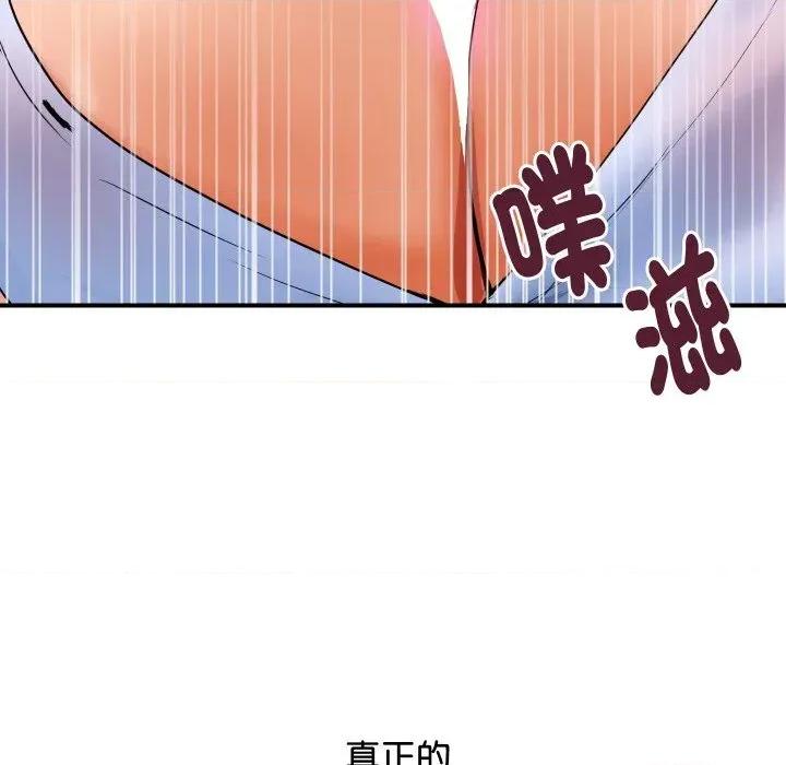 顶级豪门秘辛 顶级豪门秘辛 第201页
