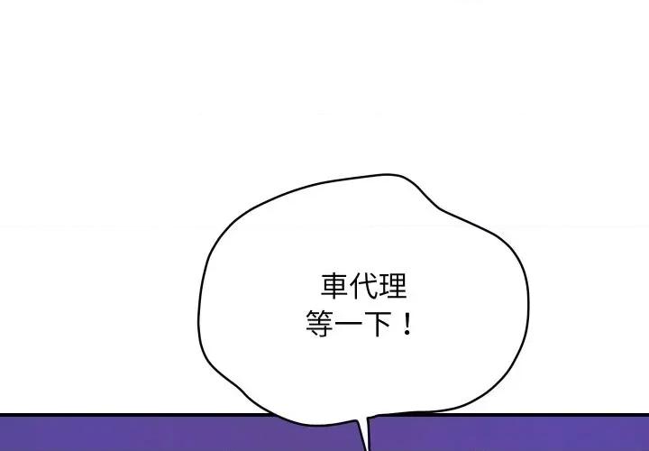 顶级豪门秘辛 顶级豪门秘辛-第2话 第1页