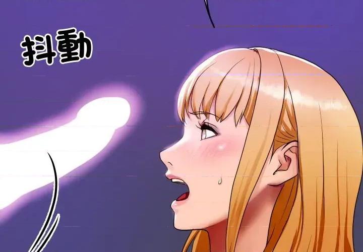 顶级豪门秘辛 顶级豪门秘辛-第2话 第2页