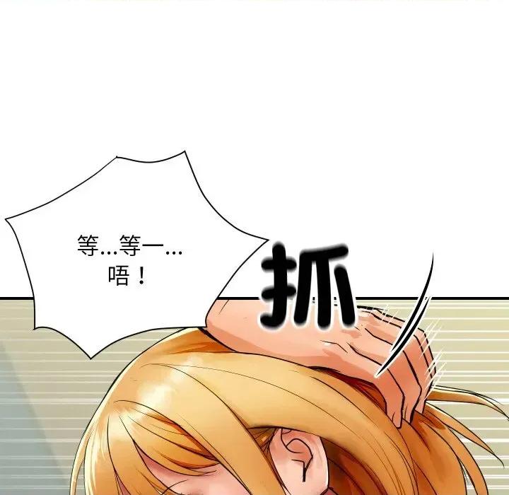 顶级豪门秘辛 顶级豪门秘辛-第2话 第7页