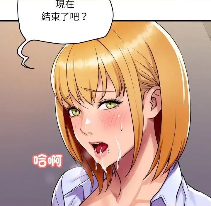顶级豪门秘辛 顶级豪门秘辛-第2话 第21页