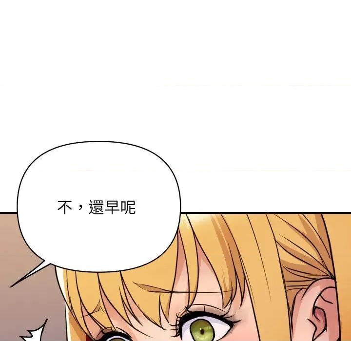 顶级豪门秘辛 顶级豪门秘辛-第2话 第26页