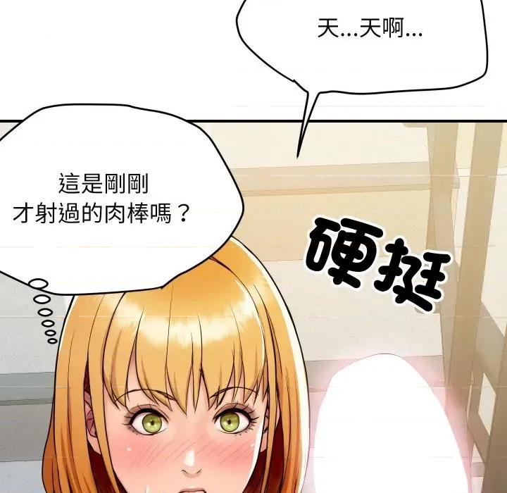 顶级豪门秘辛 顶级豪门秘辛-第2话 第29页