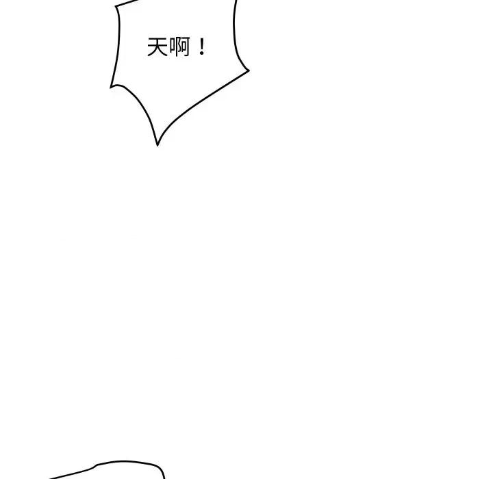 顶级豪门秘辛 顶级豪门秘辛-第2话 第33页