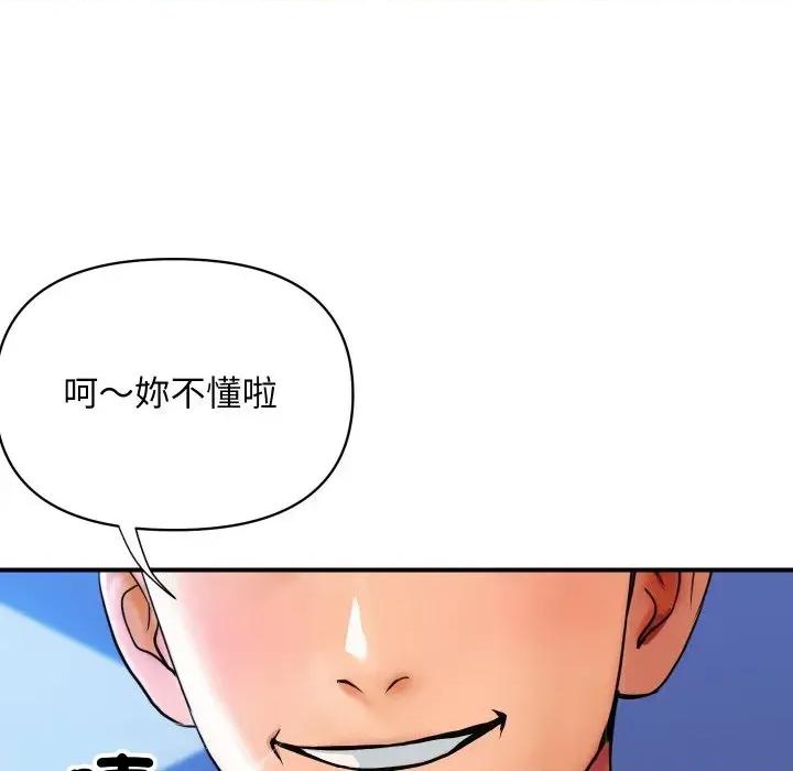 顶级豪门秘辛 顶级豪门秘辛-第2话 第42页