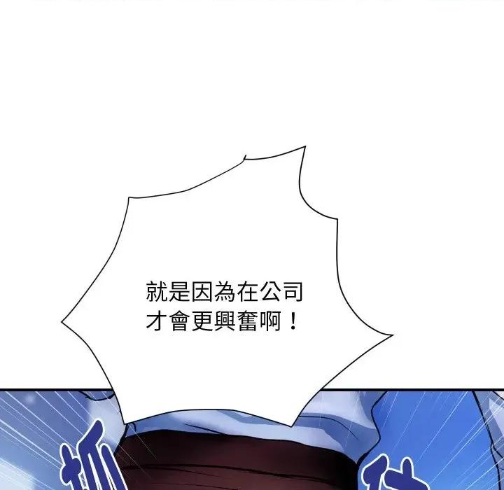 顶级豪门秘辛 顶级豪门秘辛-第2话 第44页