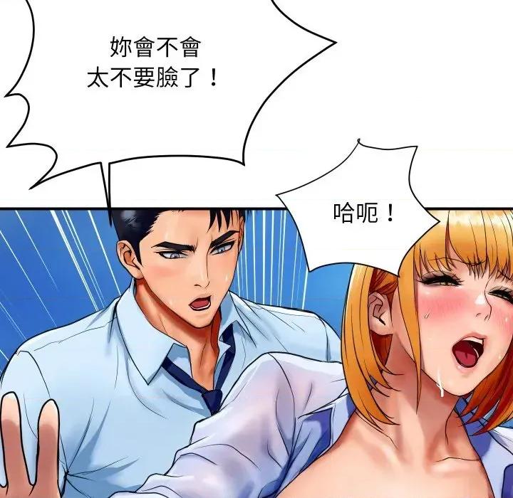 顶级豪门秘辛 顶级豪门秘辛-第2话 第52页