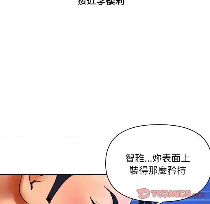 顶级豪门秘辛 顶级豪门秘辛-第2话 第64页