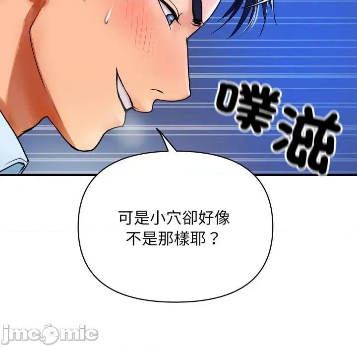 顶级豪门秘辛 顶级豪门秘辛-第2话 第65页