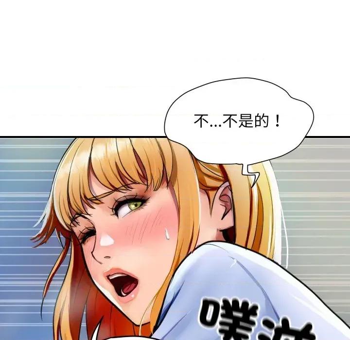 顶级豪门秘辛 顶级豪门秘辛-第2话 第66页