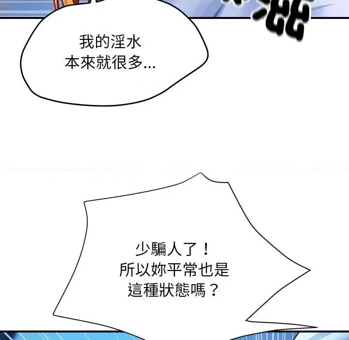 顶级豪门秘辛 顶级豪门秘辛-第2话 第67页