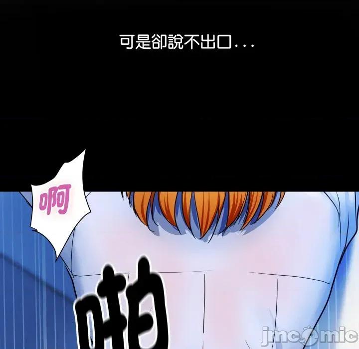 顶级豪门秘辛 顶级豪门秘辛-第2话 第75页