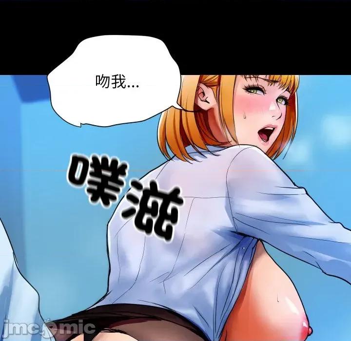 顶级豪门秘辛 顶级豪门秘辛-第2话 第80页