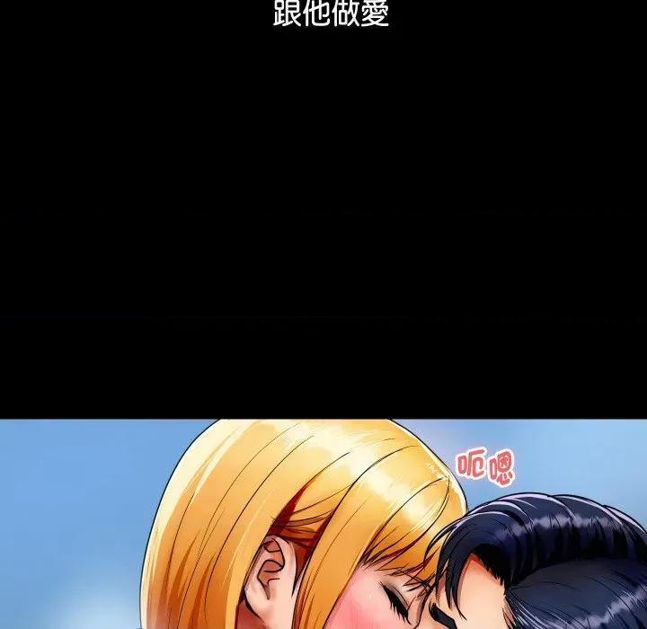 顶级豪门秘辛 顶级豪门秘辛-第2话 第82页