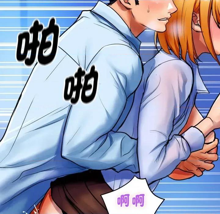 顶级豪门秘辛 顶级豪门秘辛-第2话 第91页