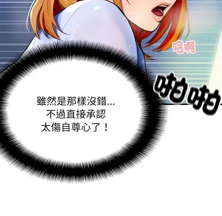 顶级豪门秘辛 顶级豪门秘辛-第2话 第96页