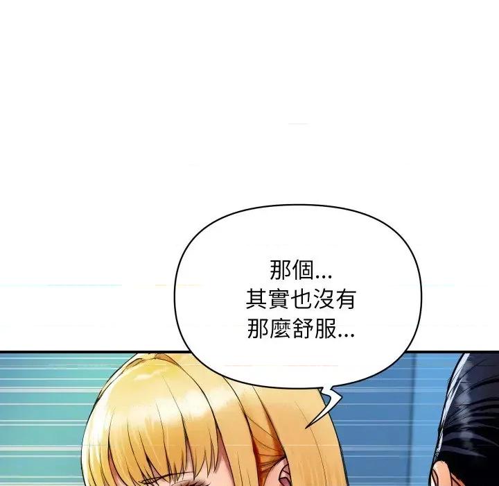 顶级豪门秘辛 顶级豪门秘辛-第2话 第97页
