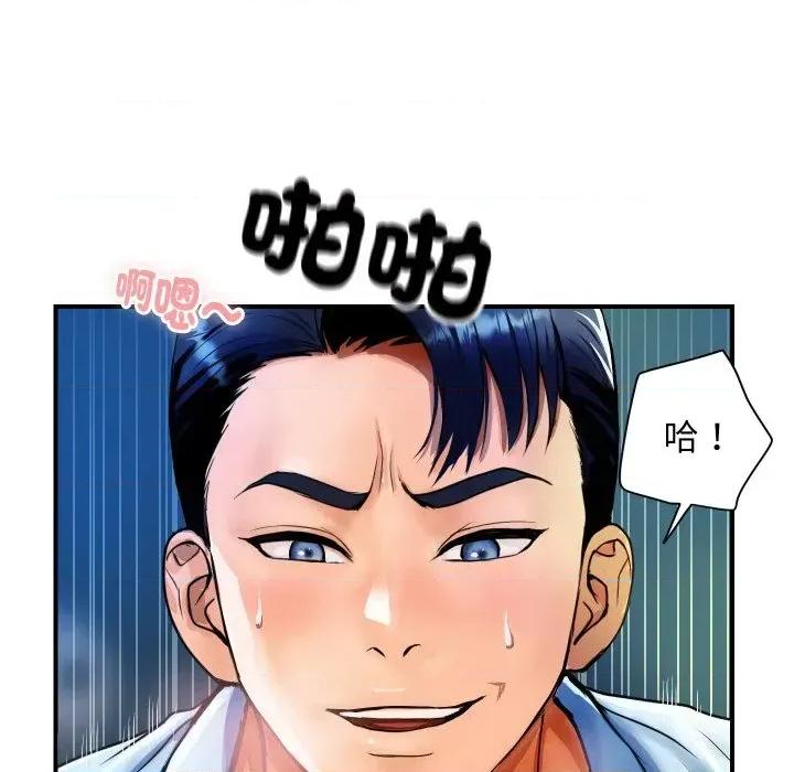 顶级豪门秘辛 顶级豪门秘辛-第2话 第99页