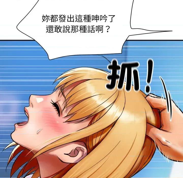 顶级豪门秘辛 顶级豪门秘辛-第2话 第101页