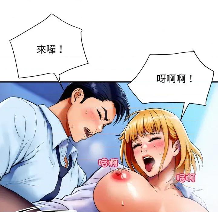 顶级豪门秘辛 顶级豪门秘辛-第2话 第112页