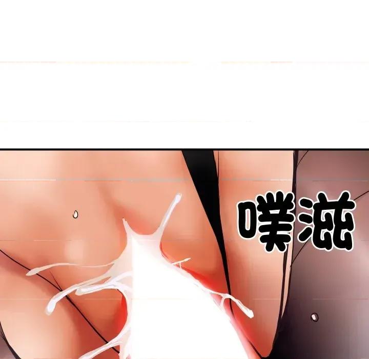 顶级豪门秘辛 顶级豪门秘辛-第2话 第126页