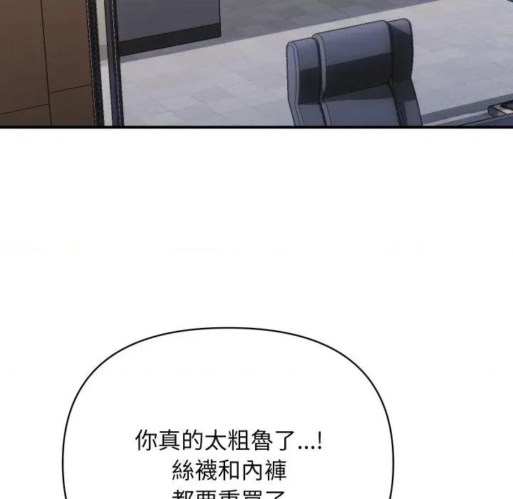 顶级豪门秘辛 顶级豪门秘辛-第2话 第132页