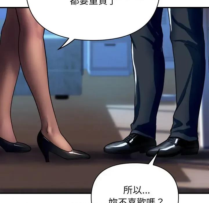 顶级豪门秘辛 顶级豪门秘辛-第2话 第133页
