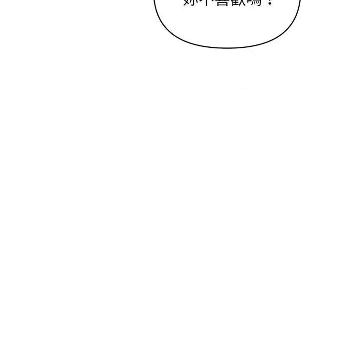 顶级豪门秘辛 顶级豪门秘辛-第2话 第134页