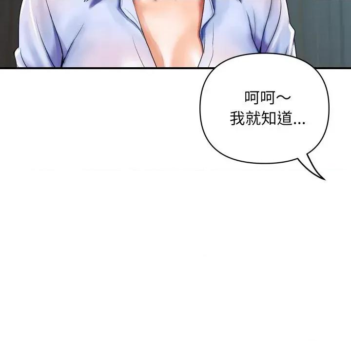 顶级豪门秘辛 顶级豪门秘辛-第2话 第136页