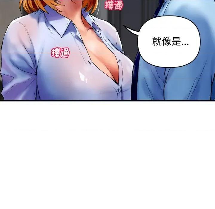 顶级豪门秘辛 顶级豪门秘辛-第2话 第138页