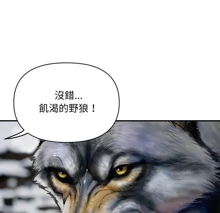 顶级豪门秘辛 顶级豪门秘辛-第2话 第139页