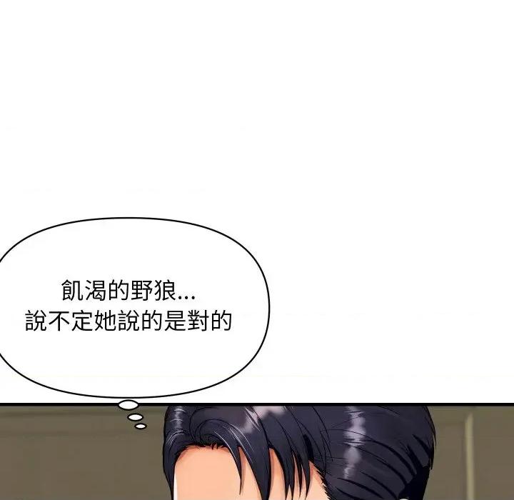 顶级豪门秘辛 顶级豪门秘辛-第2话 第141页