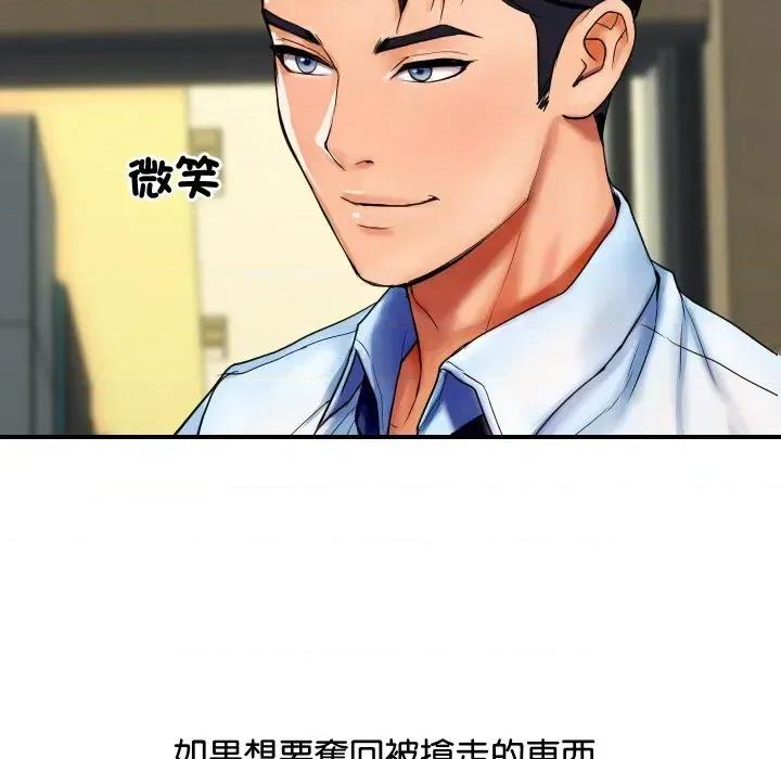 顶级豪门秘辛 顶级豪门秘辛-第2话 第142页