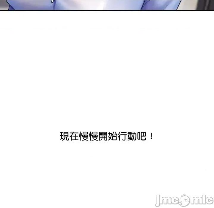 顶级豪门秘辛 顶级豪门秘辛-第2话 第145页