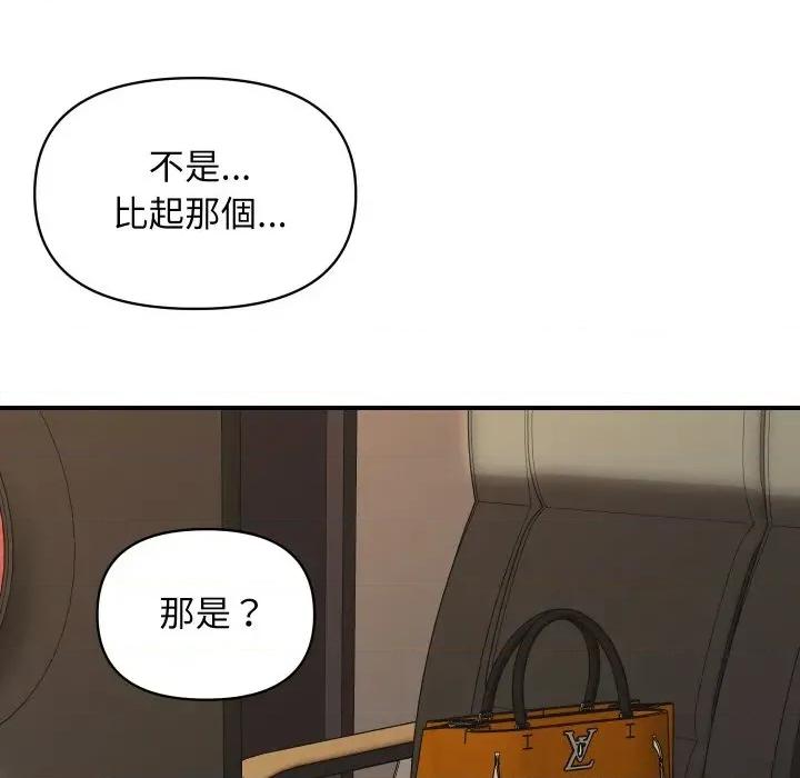 顶级豪门秘辛 顶级豪门秘辛-第2话 第146页