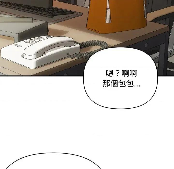 顶级豪门秘辛 顶级豪门秘辛-第2话 第147页