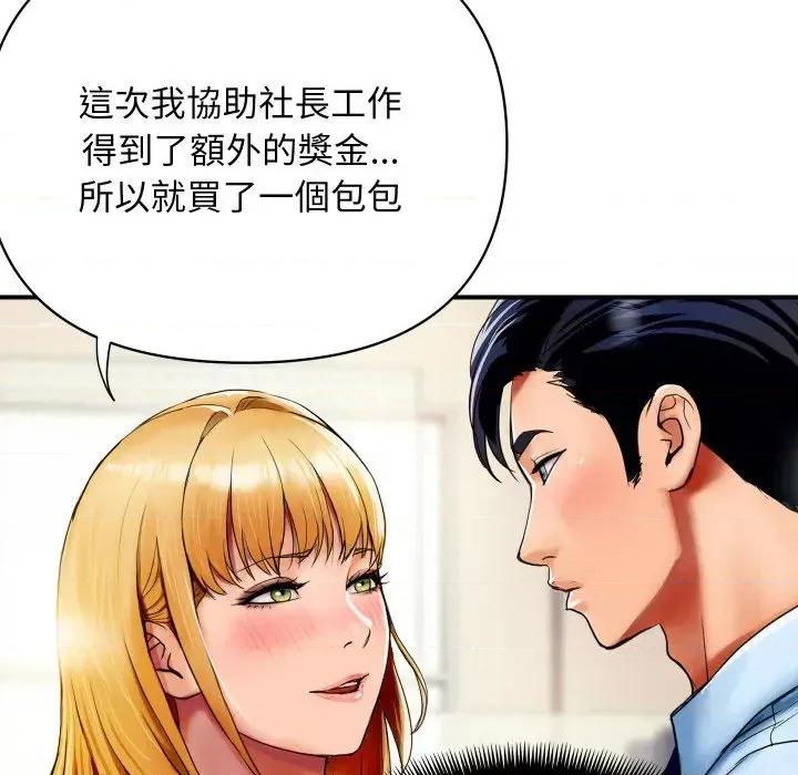 顶级豪门秘辛 顶级豪门秘辛-第2话 第148页