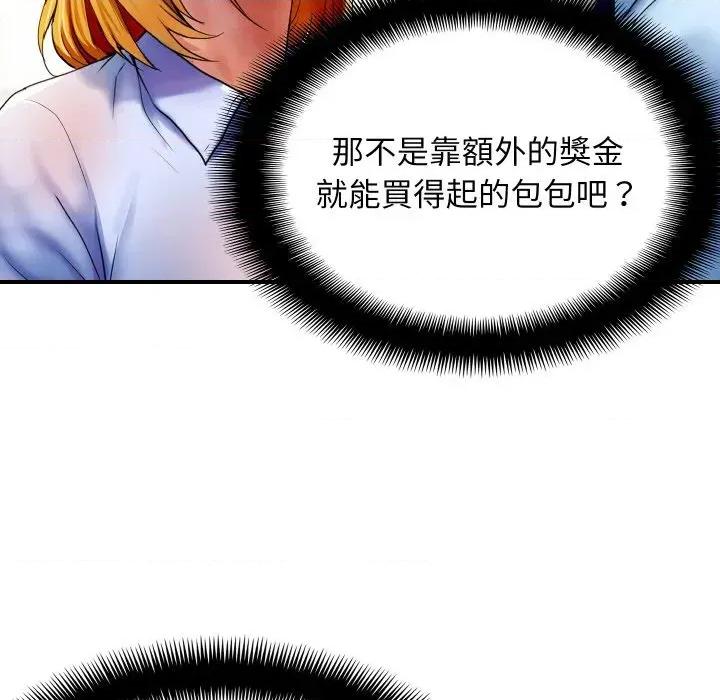 顶级豪门秘辛 顶级豪门秘辛-第2话 第149页