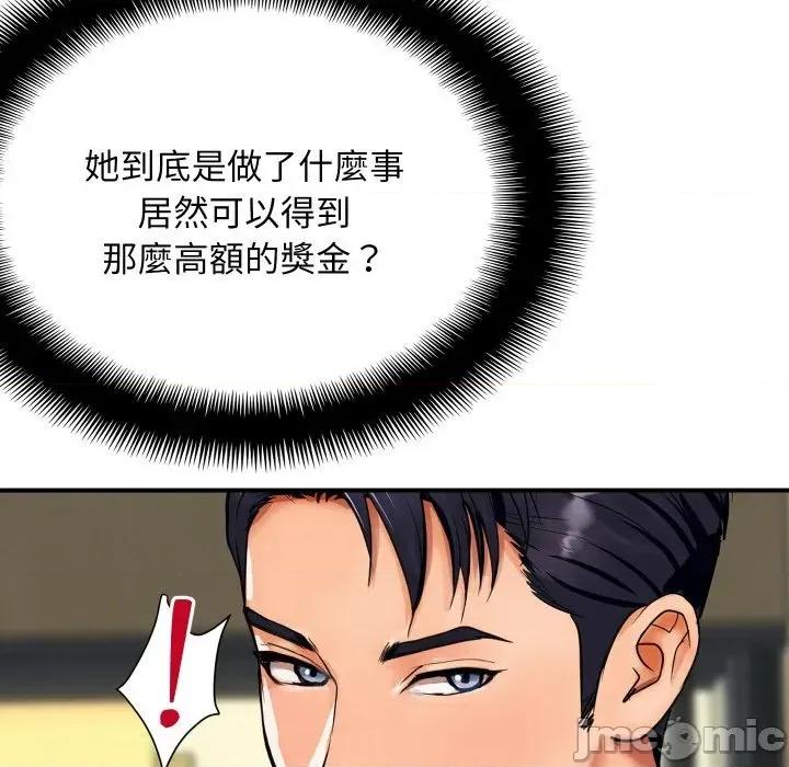 顶级豪门秘辛 顶级豪门秘辛-第2话 第150页
