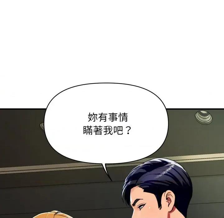 顶级豪门秘辛 顶级豪门秘辛-第2话 第152页