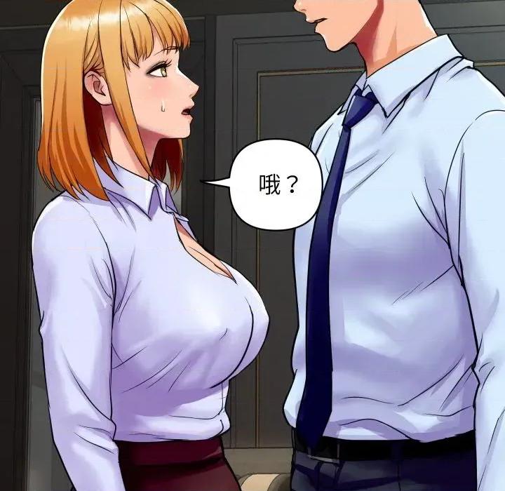 顶级豪门秘辛 顶级豪门秘辛-第2话 第153页