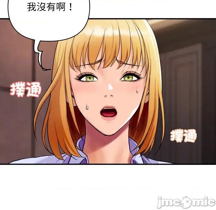 顶级豪门秘辛 顶级豪门秘辛-第2话 第155页
