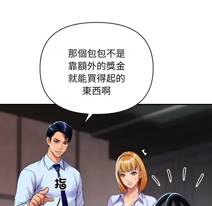 顶级豪门秘辛 顶级豪门秘辛-第2话 第156页